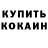 КОКАИН FishScale NI0VATN