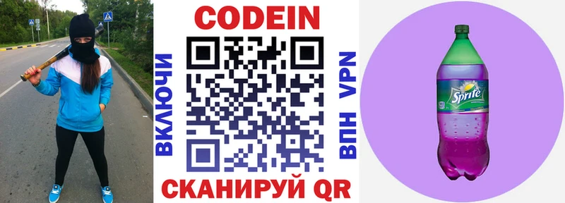 мега сайт  Лесозаводск  Кодеиновый сироп Lean напиток Lean (лин) 