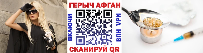 ГЕРОИН герыч  darknet телеграм  Лесозаводск 