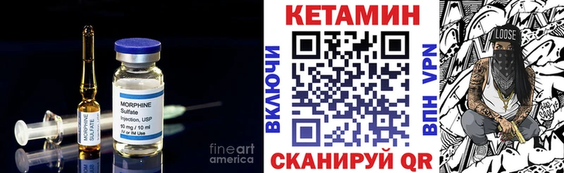 Кетамин VHQ  купить закладку  Лесозаводск 