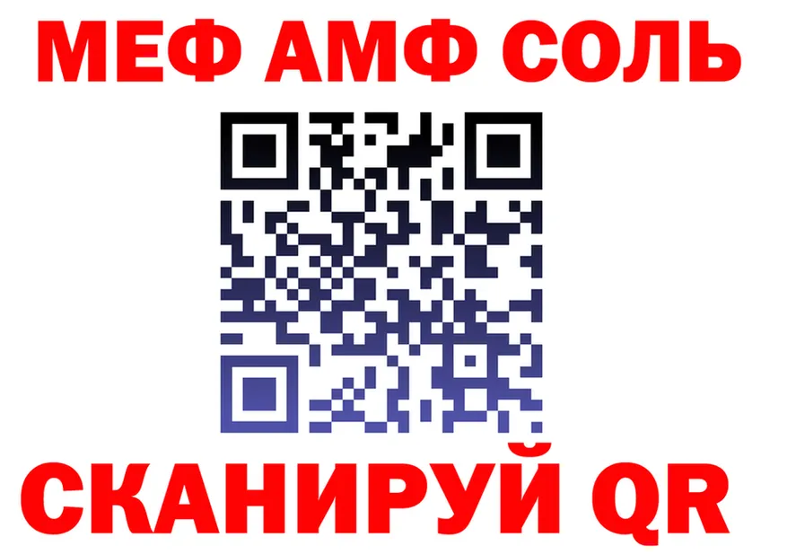 АМФ 98% ТОР даркнет ссылка на мегу Лесозаводск