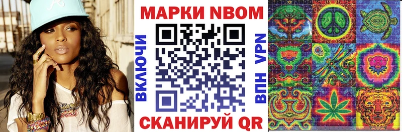 Марки N-bome 1500мкг  МЕГА как войти  Лесозаводск 