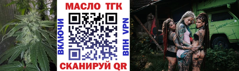 ТГК вейп  Лесозаводск 